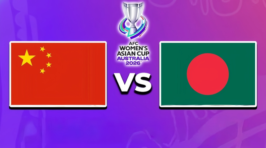 九游电脑版下载-女亚洲杯：中国女足vs孟加拉女足 赛事前瞻
